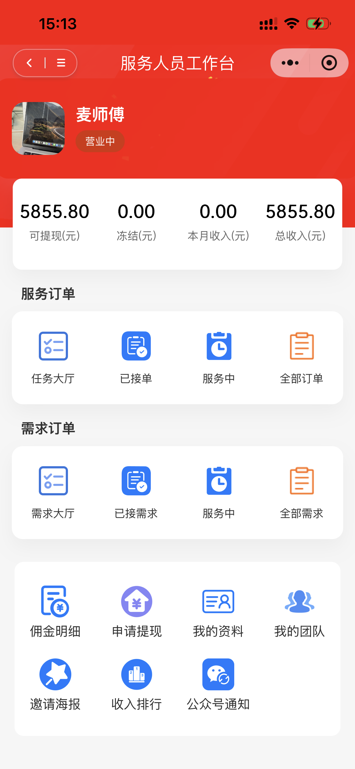 师傅端工作台